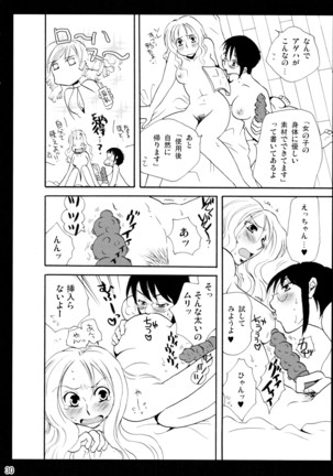 シモユリ 後期総集編 Page #30