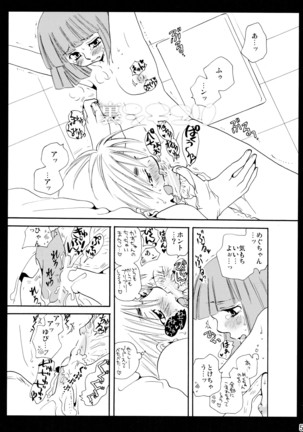 シモユリ 後期総集編 Page #5