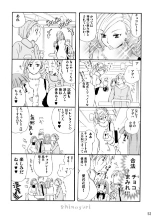 シモユリ 後期総集編 Page #53