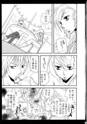 シモユリ 後期総集編 Page #39