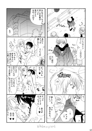 シモユリ 後期総集編 Page #57