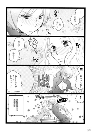 シモユリ 後期総集編 Page #135