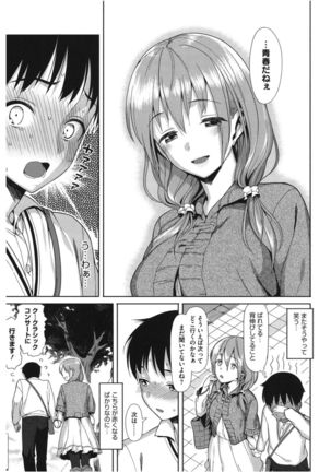Core Colle Lost Virgin Page #133