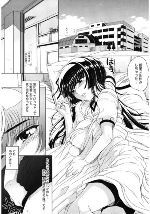 Core Colle Lost Virgin Page #61