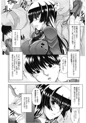 Core Colle Lost Virgin Page #49