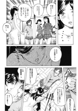 Core Colle Lost Virgin Page #92