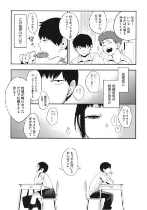 Core Colle Lost Virgin Page #112