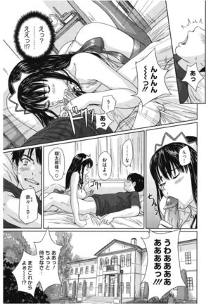 Core Colle Lost Virgin Page #25