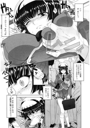 Core Colle Lost Virgin Page #50