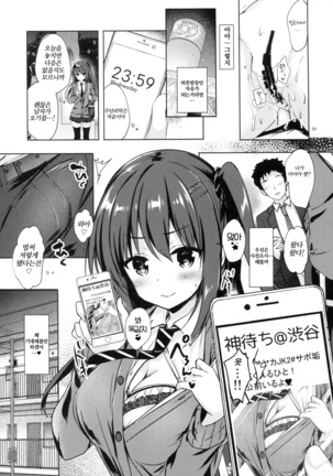 Yuutousei Ayaka no Uraomote Soushuuhen 01 - Page 9