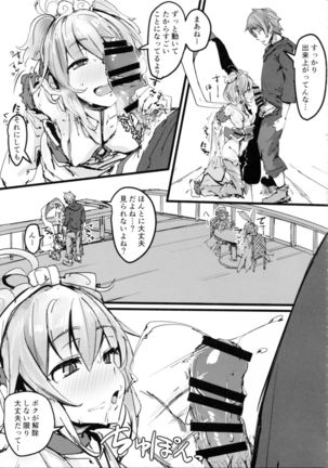 Andira no Kouyuuki Page #22