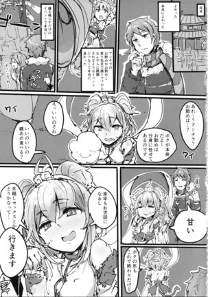 Andira no Kouyuuki Page #32