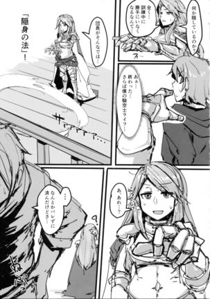 Andira no Kouyuuki Page #28