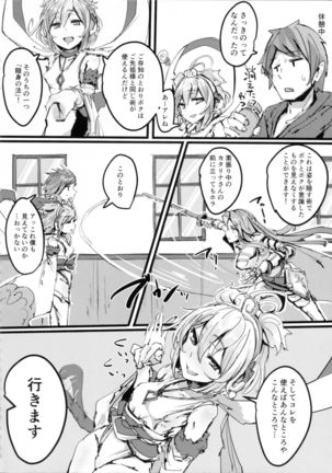 Andira no Kouyuuki Page #21