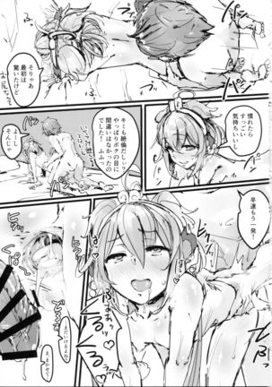 Andira no Kouyuuki Page #16