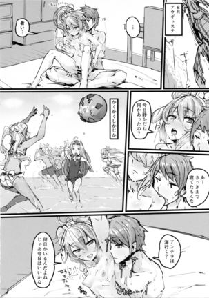 Andira no Kouyuuki Page #13