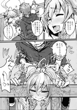 Andira no Kouyuuki Page #24