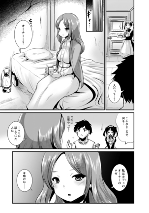 Rojiura Cafe no Trans Princess #2 Muma no Choushi to TS Fudeoroshi Sex - Page 22