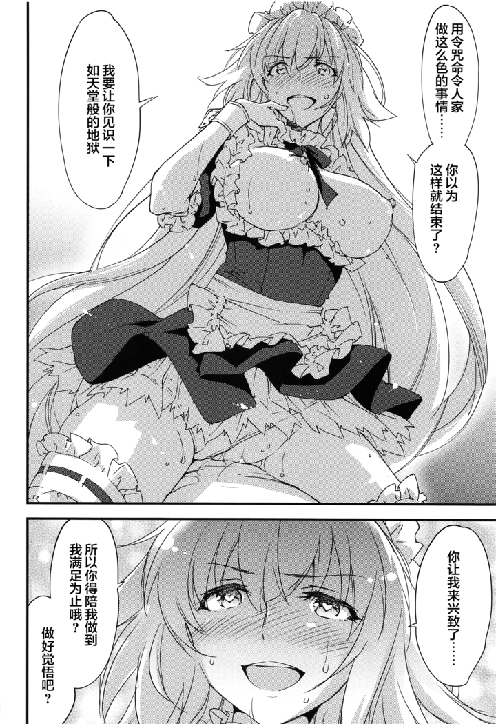 Gohoushi Maid Jeanne-chan