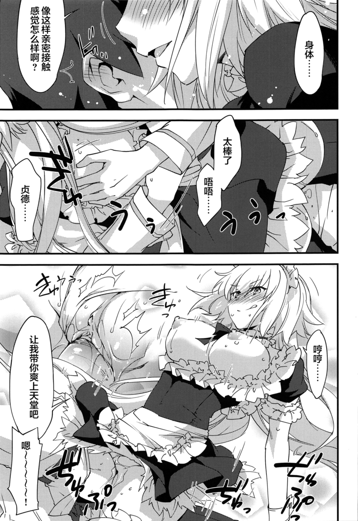 Gohoushi Maid Jeanne-chan