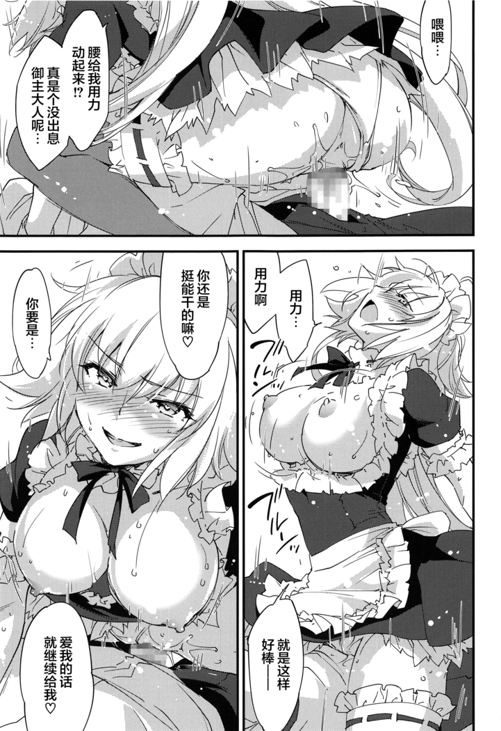 Gohoushi Maid Jeanne-chan