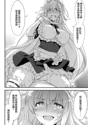 Gohoushi Maid Jeanne-chan - Page 23