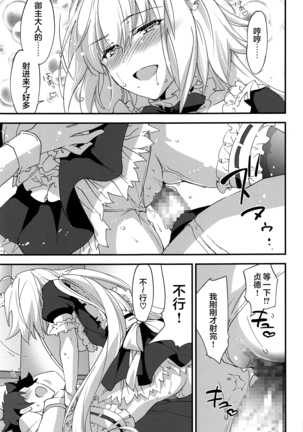 Gohoushi Maid Jeanne-chan - Page 22