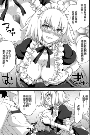 Gohoushi Maid Jeanne-chan