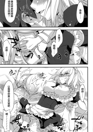 Gohoushi Maid Jeanne-chan - Page 20