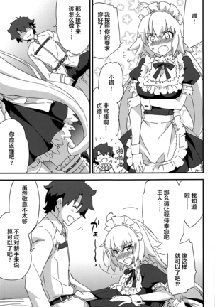 Gohoushi Maid Jeanne-chan