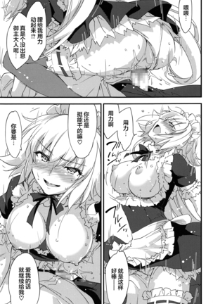 Gohoushi Maid Jeanne-chan - Page 24