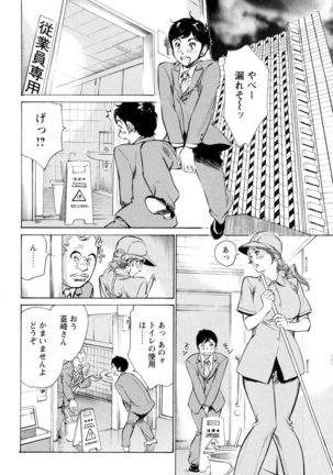 Hotel de Dakishimete Chouzetsu Gohouji Hen Page #26