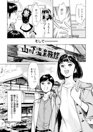 Hotel de Dakishimete Chouzetsu Gohouji Hen Page #107