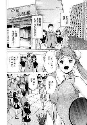 Hotel de Dakishimete Chouzetsu Gohouji Hen Page #126