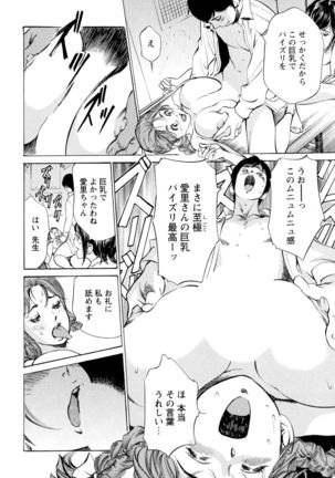 Hotel de Dakishimete Chouzetsu Gohouji Hen Page #56