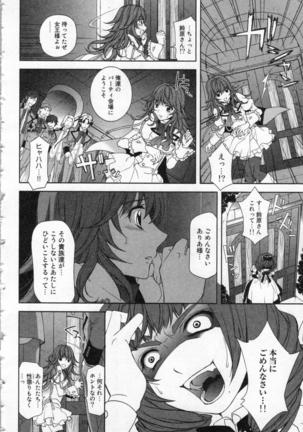 絶愛†皇帝 1巻 ~ドレイ姫に悪魔のキス~ - Page 81