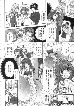 絶愛†皇帝 1巻 ~ドレイ姫に悪魔のキス~ - Page 137