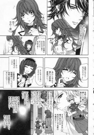 絶愛†皇帝 1巻 ~ドレイ姫に悪魔のキス~ - Page 70