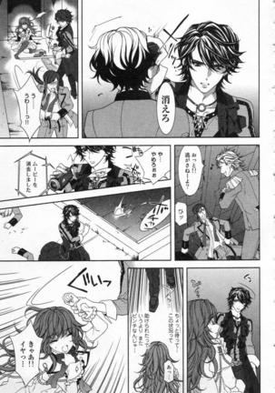 絶愛†皇帝 1巻 ~ドレイ姫に悪魔のキス~ - Page 100