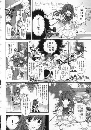 絶愛†皇帝 1巻 ~ドレイ姫に悪魔のキス~ - Page 69