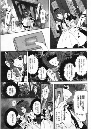 絶愛†皇帝 1巻 ~ドレイ姫に悪魔のキス~ - Page 92