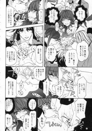 絶愛†皇帝 1巻 ~ドレイ姫に悪魔のキス~ - Page 95