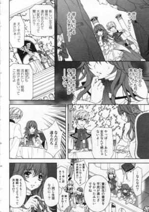 絶愛†皇帝 1巻 ~ドレイ姫に悪魔のキス~ - Page 47