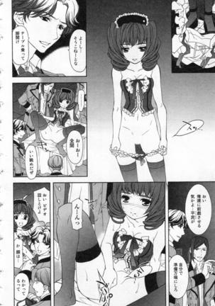 絶愛†皇帝 1巻 ~ドレイ姫に悪魔のキス~ - Page 73