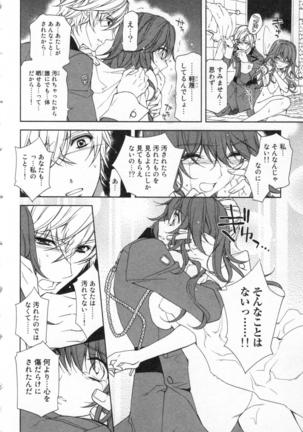 絶愛†皇帝 1巻 ~ドレイ姫に悪魔のキス~ - Page 43