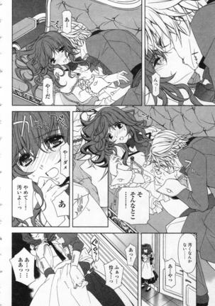 絶愛†皇帝 1巻 ~ドレイ姫に悪魔のキス~ - Page 57