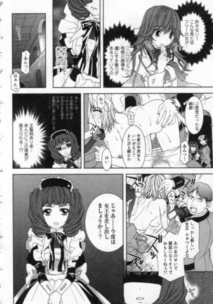 絶愛†皇帝 1巻 ~ドレイ姫に悪魔のキス~ - Page 71