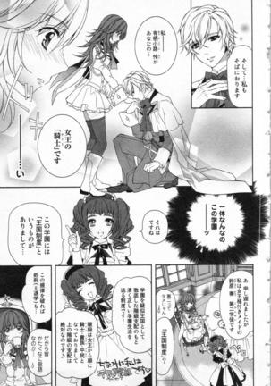 絶愛†皇帝 1巻 ~ドレイ姫に悪魔のキス~ - Page 18