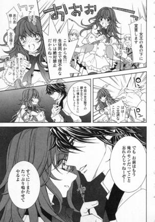 絶愛†皇帝 1巻 ~ドレイ姫に悪魔のキス~ - Page 52