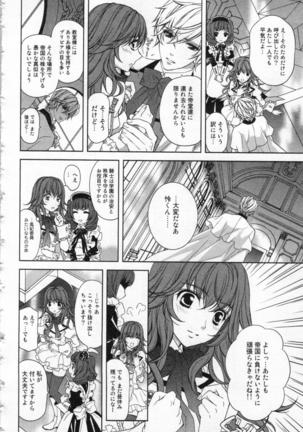 絶愛†皇帝 1巻 ~ドレイ姫に悪魔のキス~ - Page 79